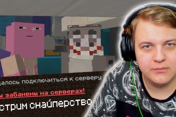 Mega черный рынок